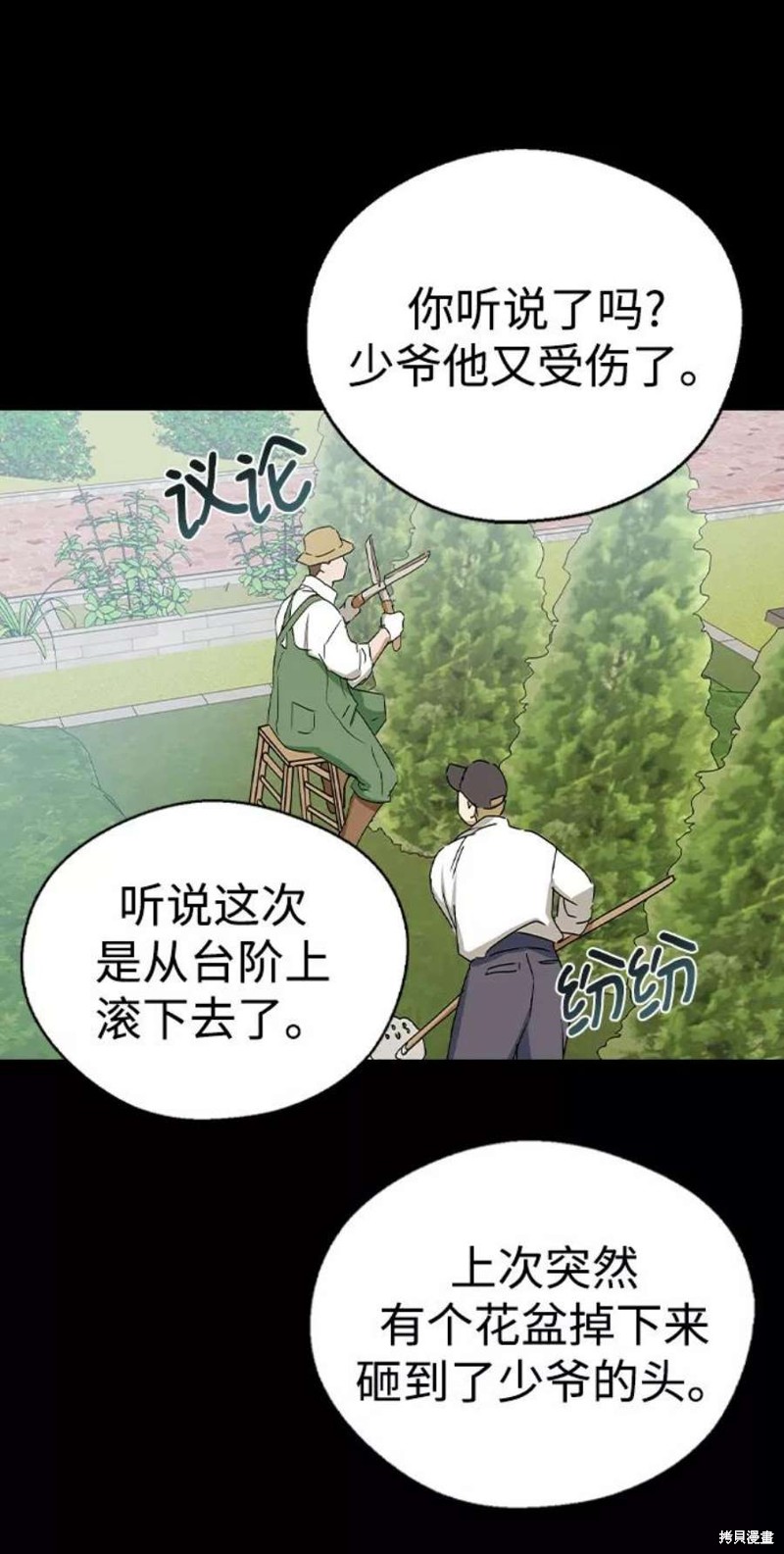 《前世姻缘》漫画最新章节第39话免费下拉式在线观看章节第【38】张图片