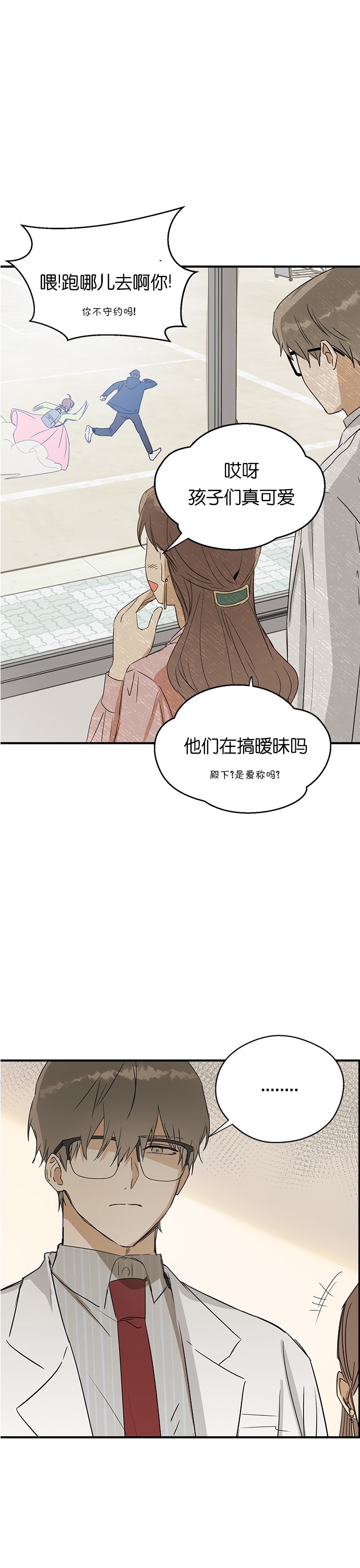 《前世姻缘》漫画最新章节第8话免费下拉式在线观看章节第【32】张图片