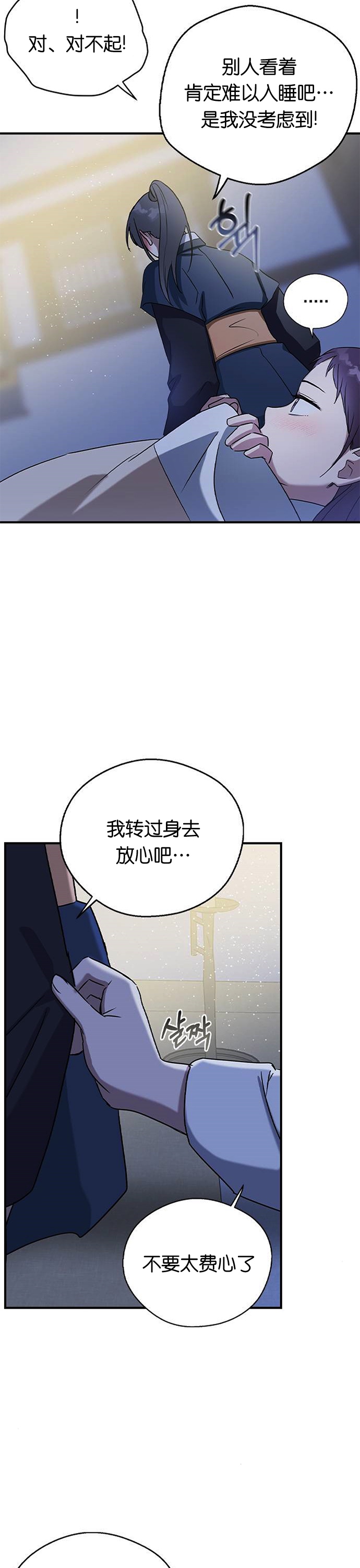 《前世姻缘》漫画最新章节第25话免费下拉式在线观看章节第【26】张图片