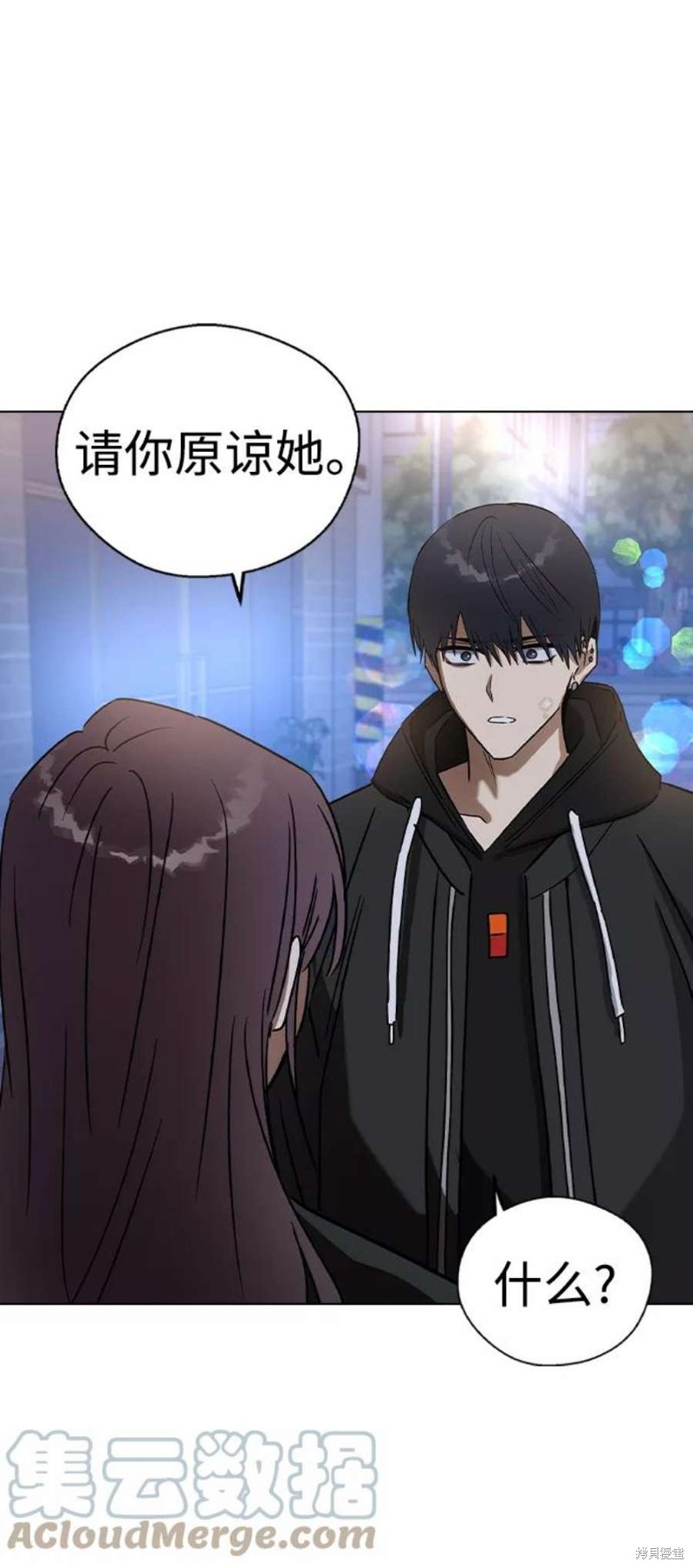 《前世姻缘》漫画最新章节第32话免费下拉式在线观看章节第【74】张图片