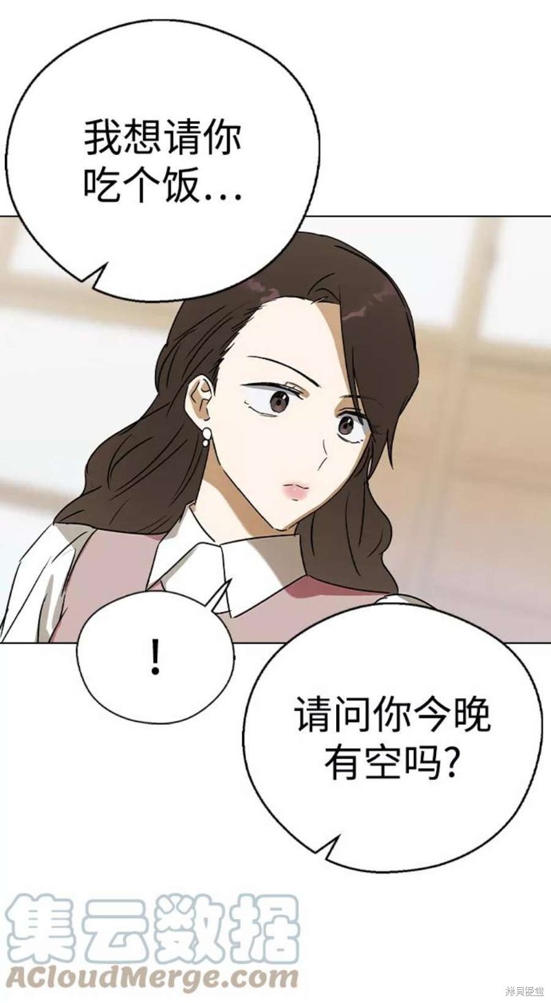 《前世姻缘》漫画最新章节第38话免费下拉式在线观看章节第【20】张图片