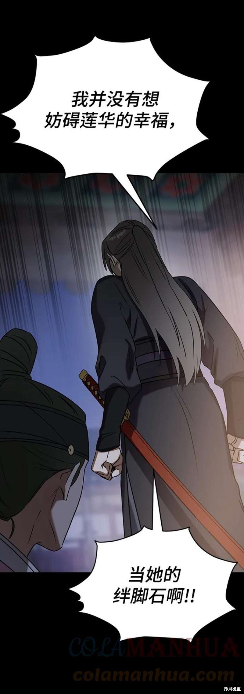 《前世姻缘》漫画最新章节第68话免费下拉式在线观看章节第【28】张图片