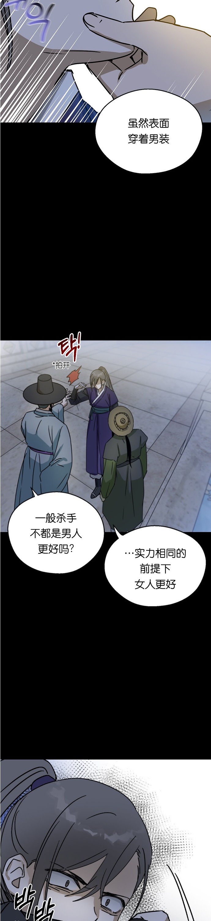 《前世姻缘》漫画最新章节第11话免费下拉式在线观看章节第【23】张图片