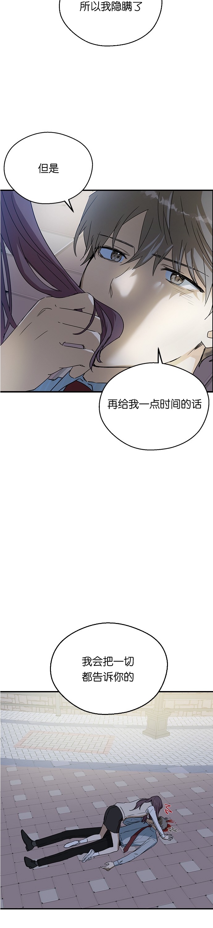 《前世姻缘》漫画最新章节第9话免费下拉式在线观看章节第【27】张图片