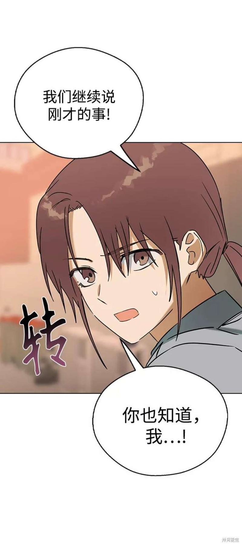 《前世姻缘》漫画最新章节第59话免费下拉式在线观看章节第【54】张图片