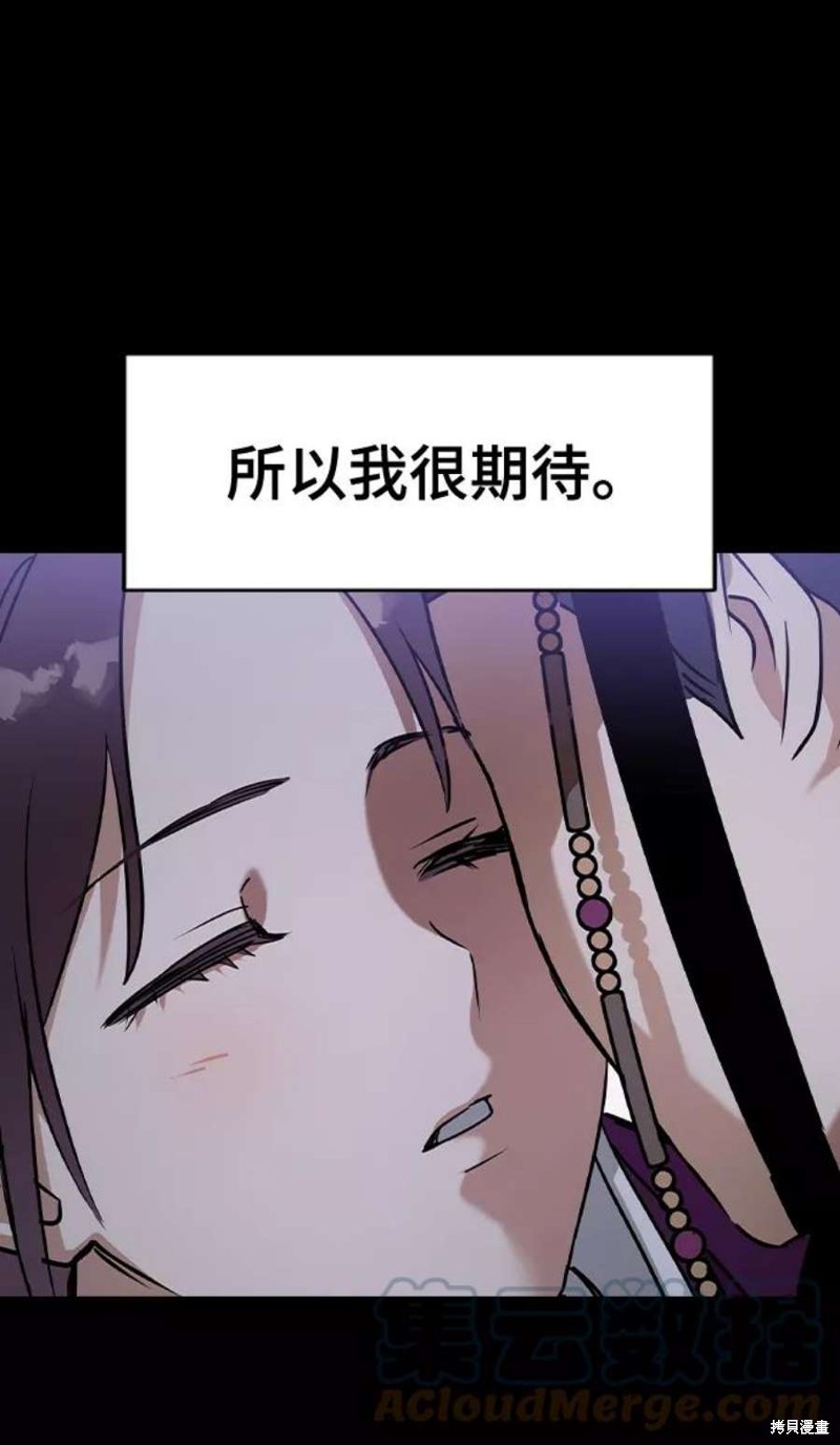 《前世姻缘》漫画最新章节第50话免费下拉式在线观看章节第【35】张图片