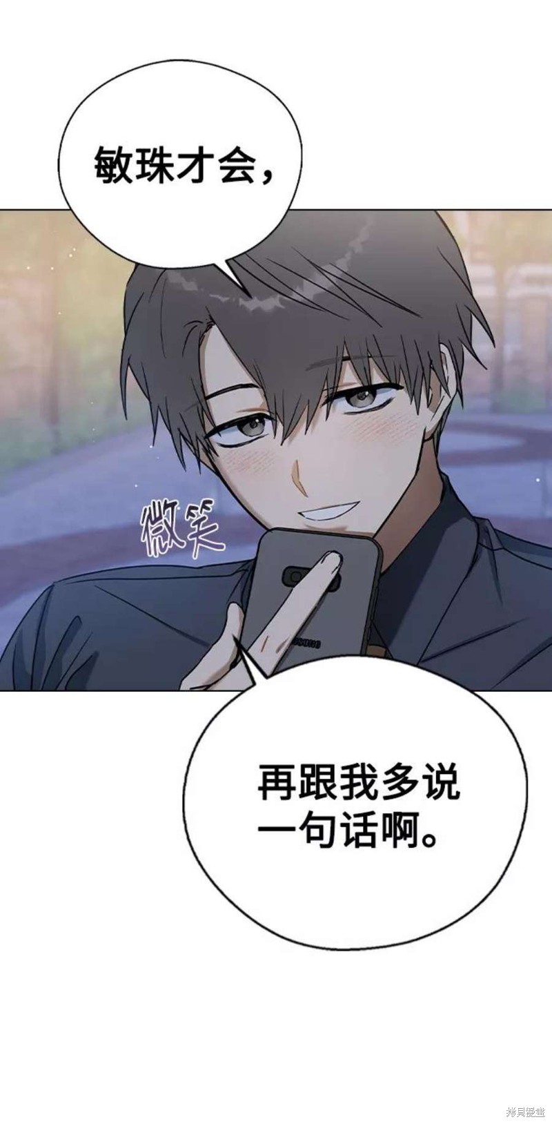 《前世姻缘》漫画最新章节第34话免费下拉式在线观看章节第【80】张图片