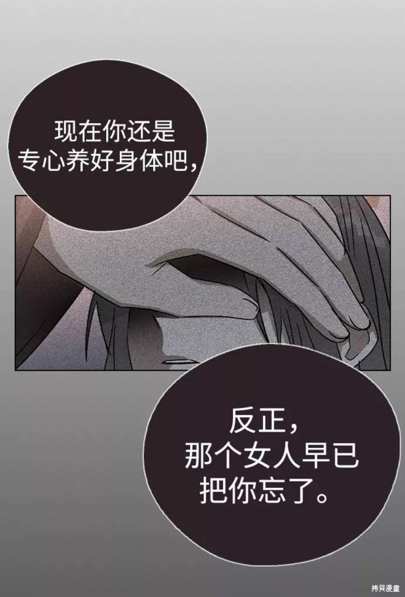 《前世姻缘》漫画最新章节第47话免费下拉式在线观看章节第【51】张图片