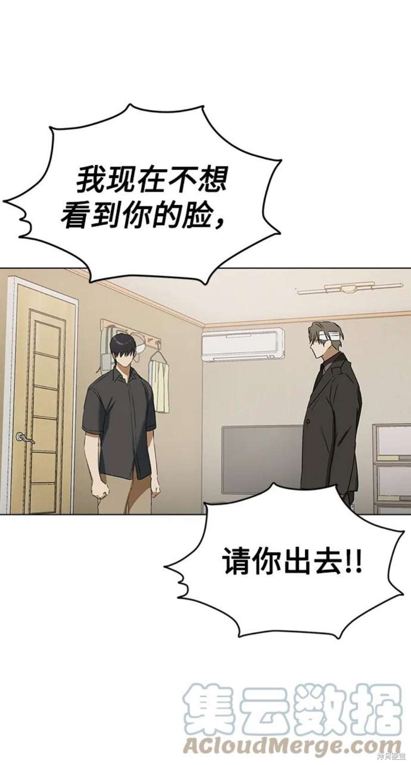 《前世姻缘》漫画最新章节第65话免费下拉式在线观看章节第【32】张图片