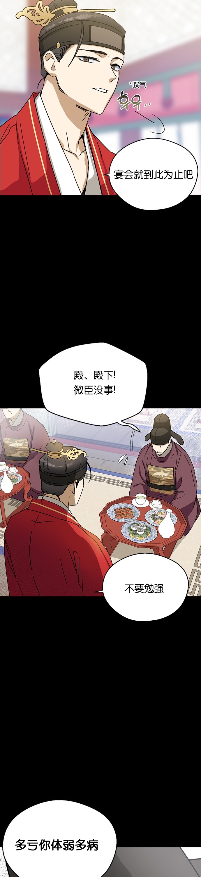 《前世姻缘》漫画最新章节第12话免费下拉式在线观看章节第【8】张图片