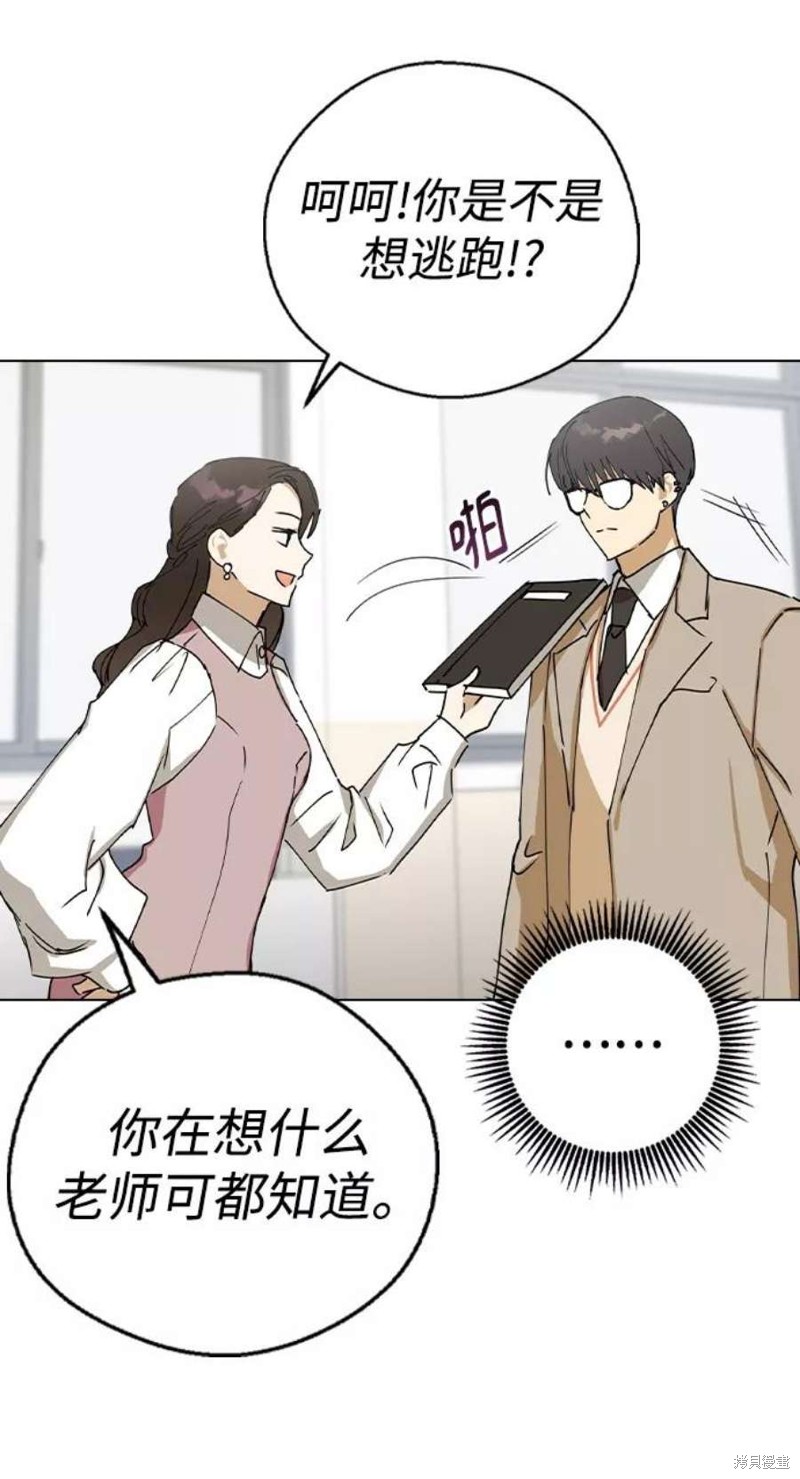 《前世姻缘》漫画最新章节第37话免费下拉式在线观看章节第【59】张图片