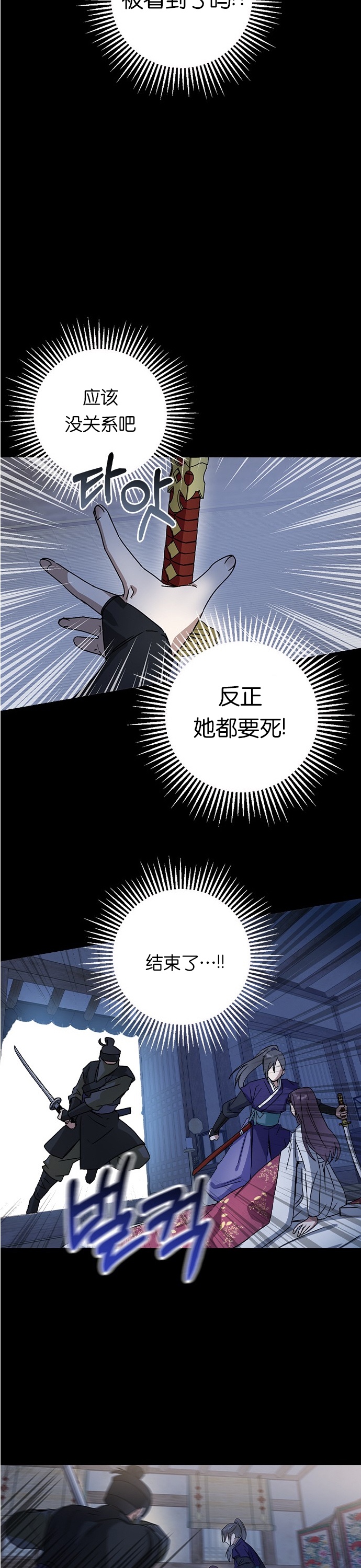 《前世姻缘》漫画最新章节第12话免费下拉式在线观看章节第【16】张图片