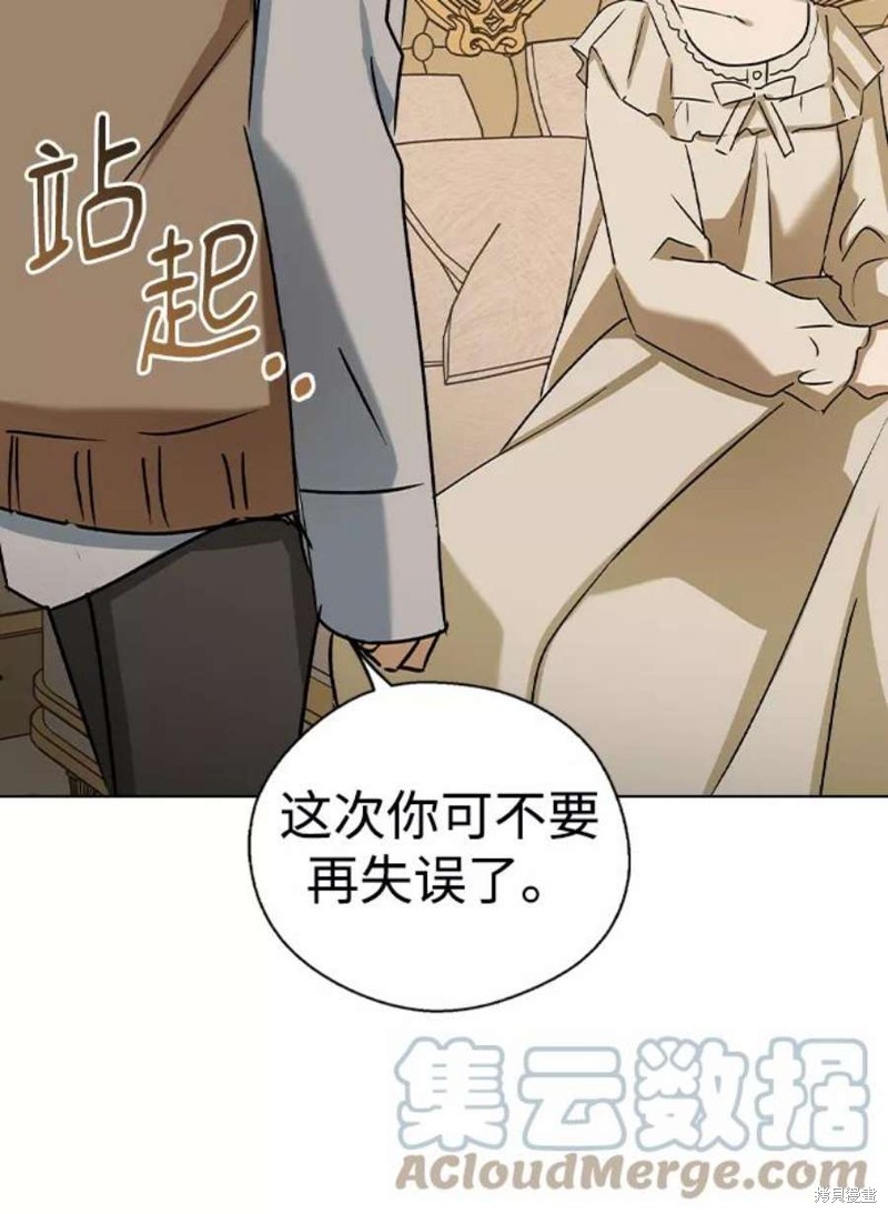 《前世姻缘》漫画最新章节第45话免费下拉式在线观看章节第【19】张图片