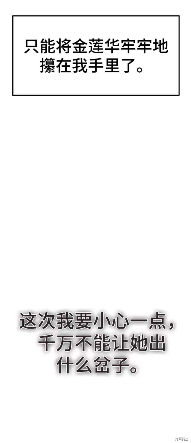 《前世姻缘》漫画最新章节第53话免费下拉式在线观看章节第【17】张图片