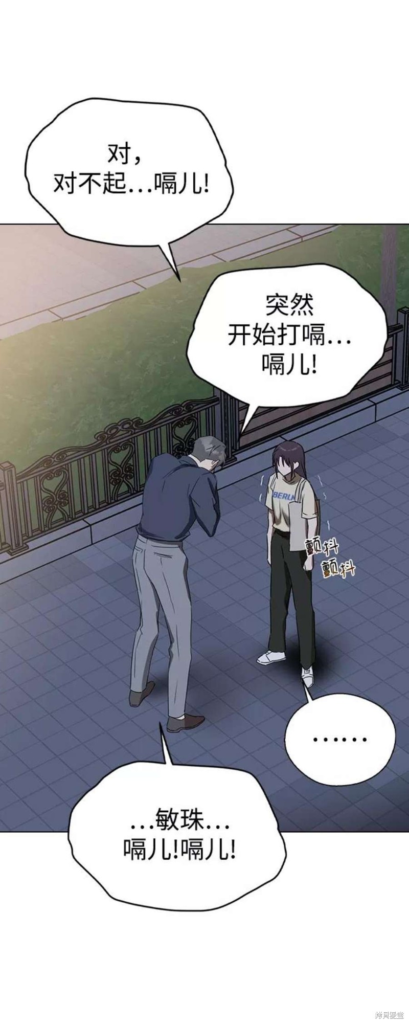 《前世姻缘》漫画最新章节第59话免费下拉式在线观看章节第【19】张图片