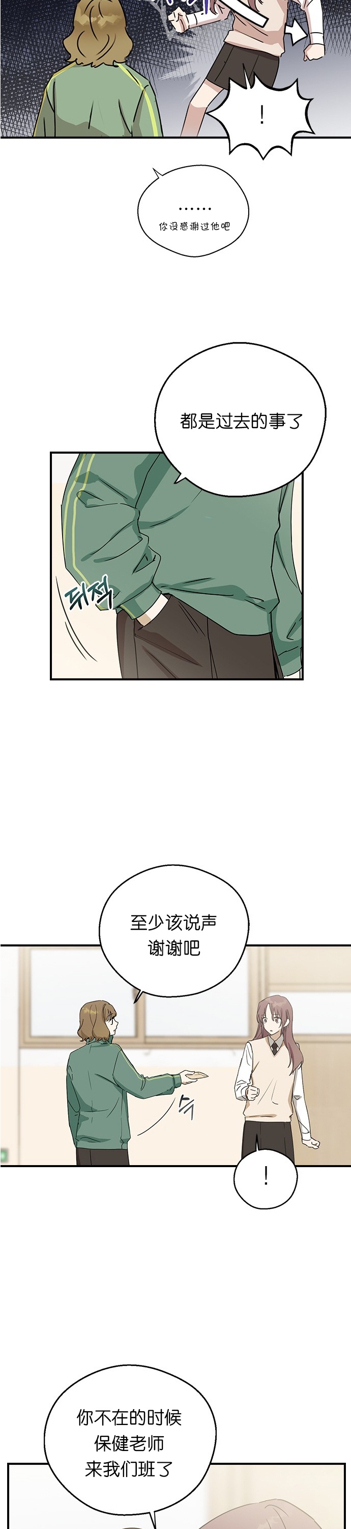 《前世姻缘》漫画最新章节第3话免费下拉式在线观看章节第【26】张图片