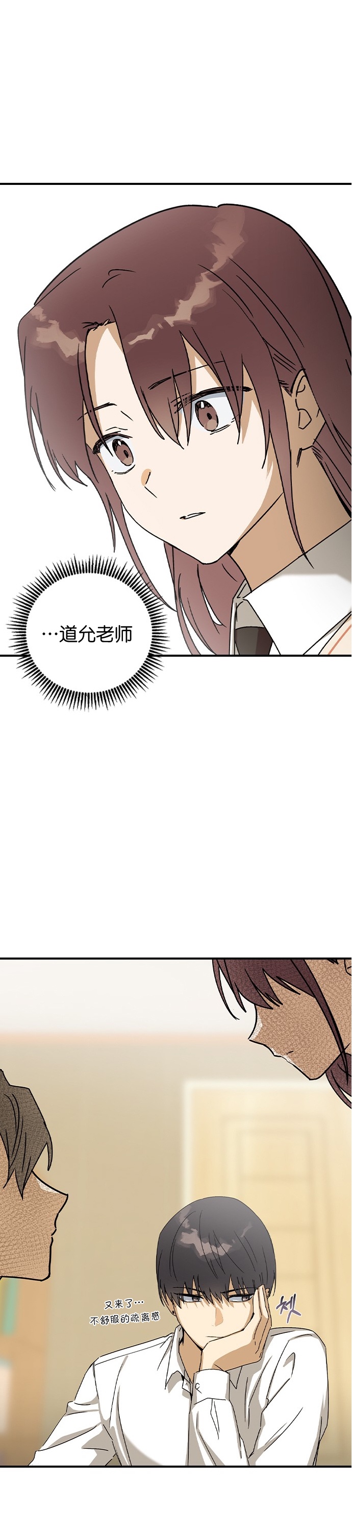 《前世姻缘》漫画最新章节第18话免费下拉式在线观看章节第【23】张图片