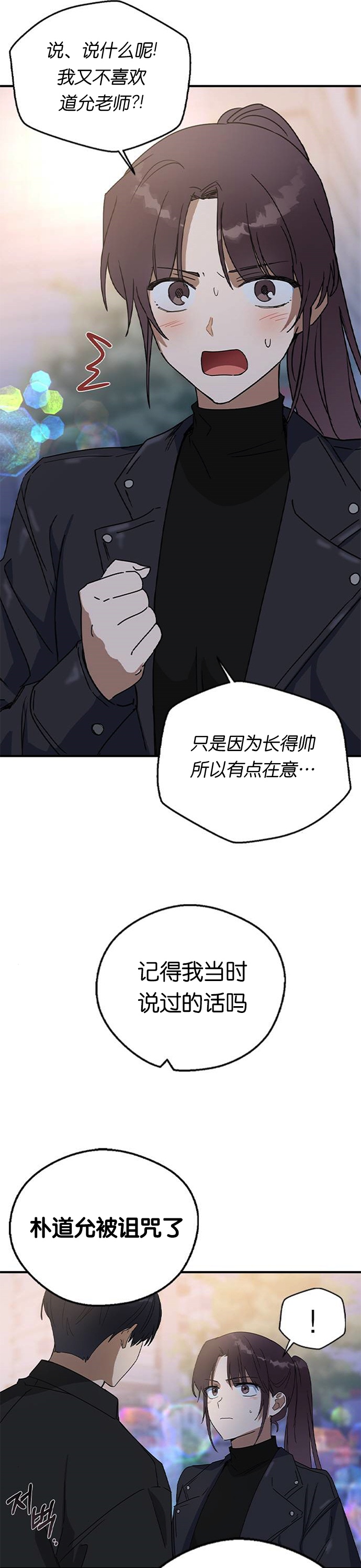 《前世姻缘》漫画最新章节第20话免费下拉式在线观看章节第【2】张图片