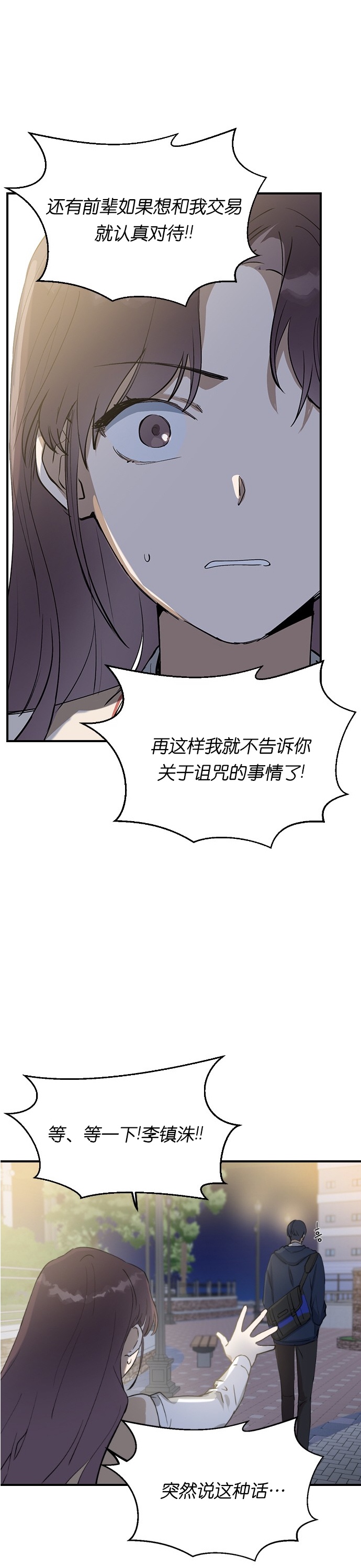 《前世姻缘》漫画最新章节第9话免费下拉式在线观看章节第【17】张图片