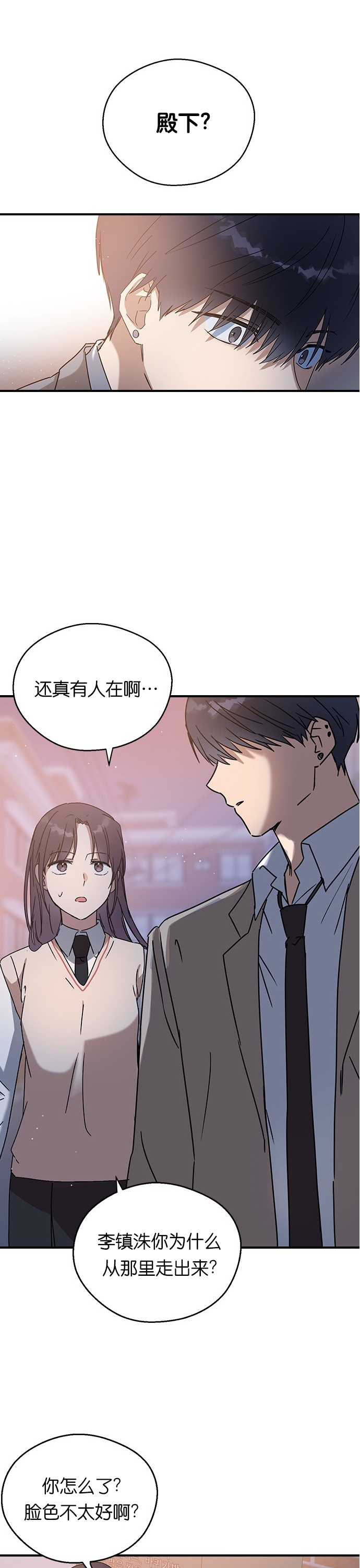 《前世姻缘》漫画最新章节第18话免费下拉式在线观看章节第【1】张图片