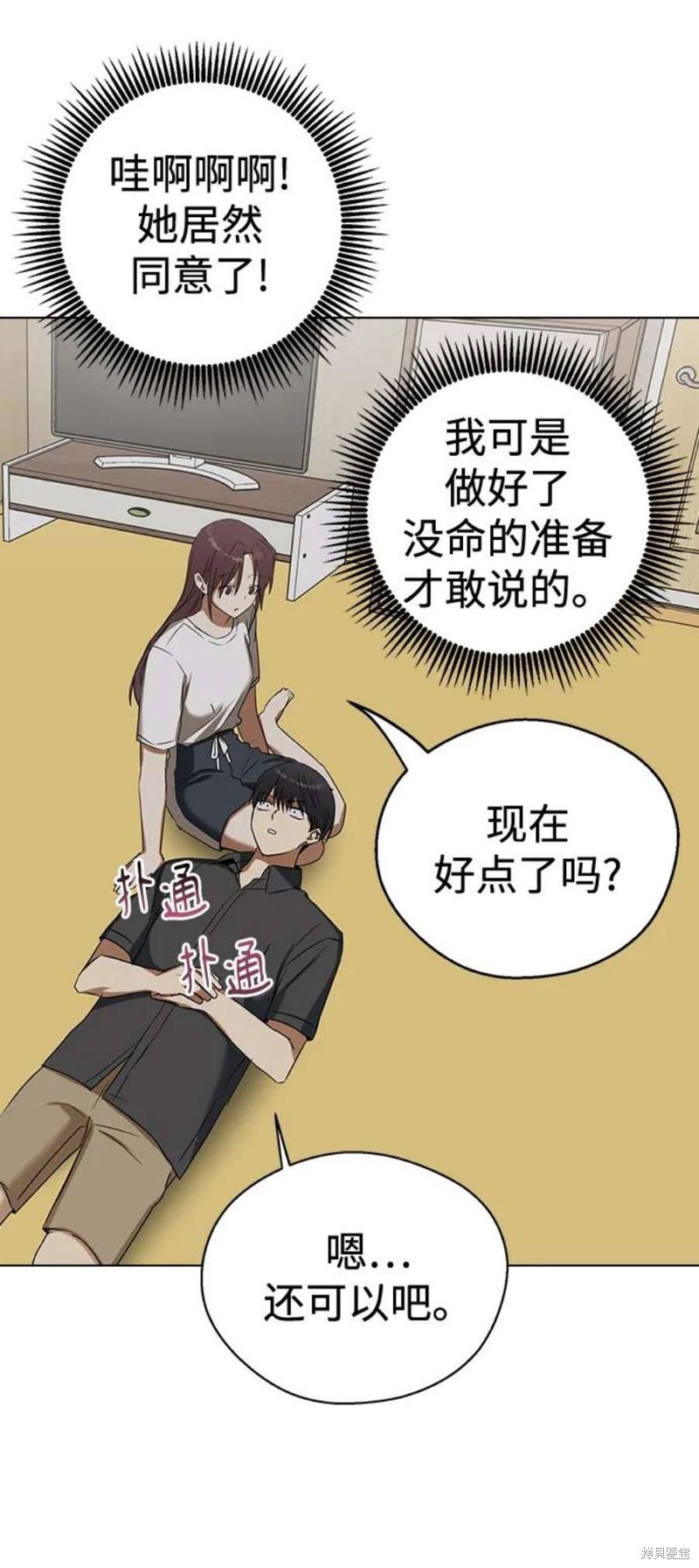 《前世姻缘》漫画最新章节第64话免费下拉式在线观看章节第【30】张图片