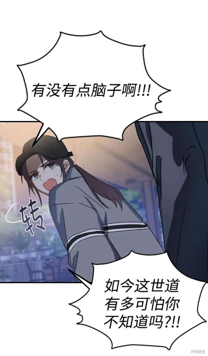 《前世姻缘》漫画最新章节第34话免费下拉式在线观看章节第【44】张图片