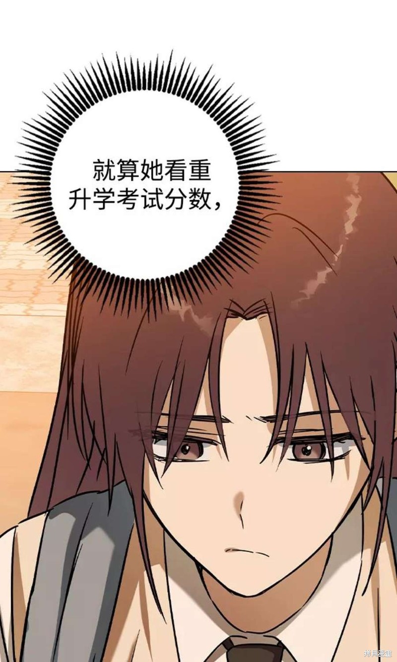 《前世姻缘》漫画最新章节第44话免费下拉式在线观看章节第【82】张图片