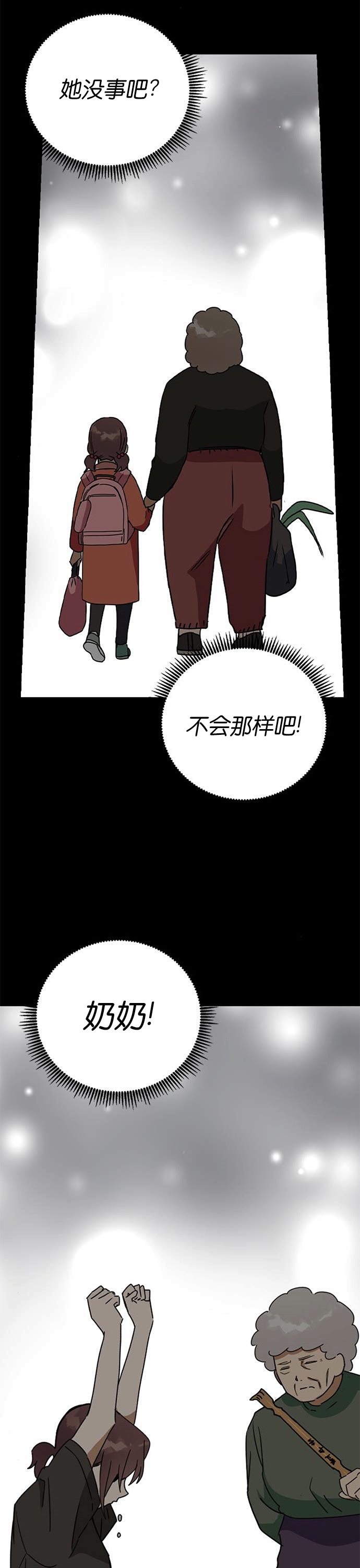 《前世姻缘》漫画最新章节第20话免费下拉式在线观看章节第【12】张图片