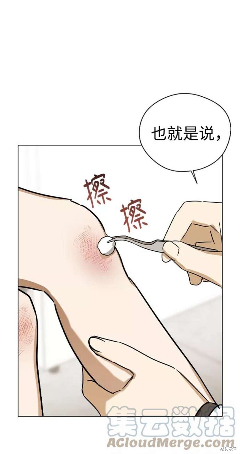 《前世姻缘》漫画最新章节第36话免费下拉式在线观看章节第【52】张图片