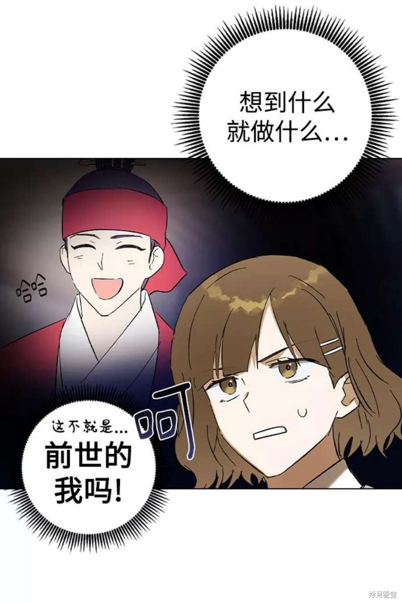 《前世姻缘》漫画最新章节第36话免费下拉式在线观看章节第【30】张图片