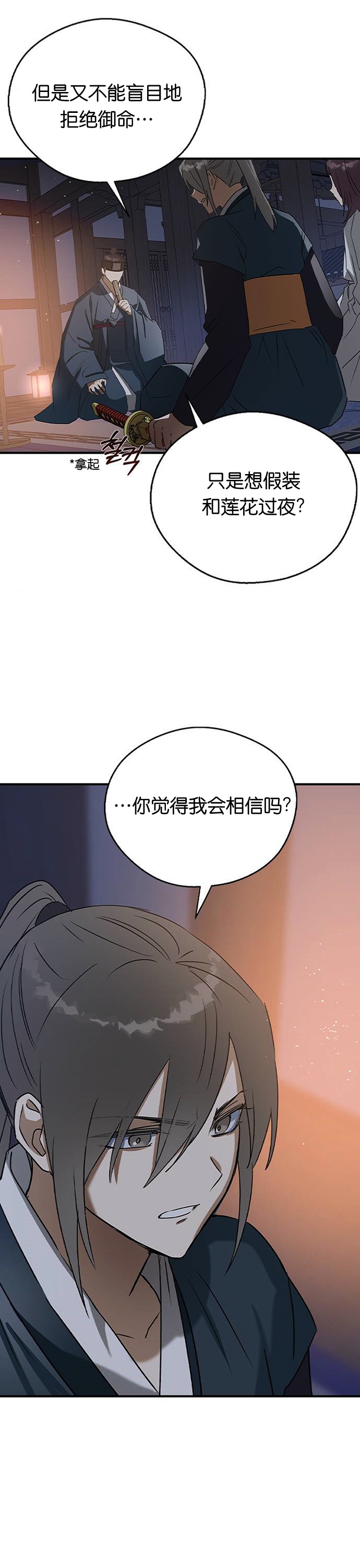 《前世姻缘》漫画最新章节第26话免费下拉式在线观看章节第【32】张图片