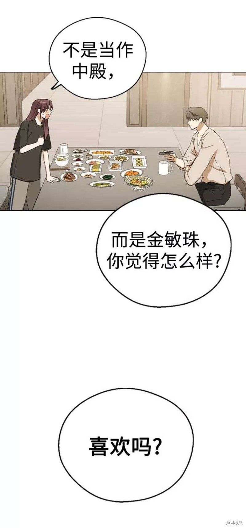 《前世姻缘》漫画最新章节第32话免费下拉式在线观看章节第【1】张图片