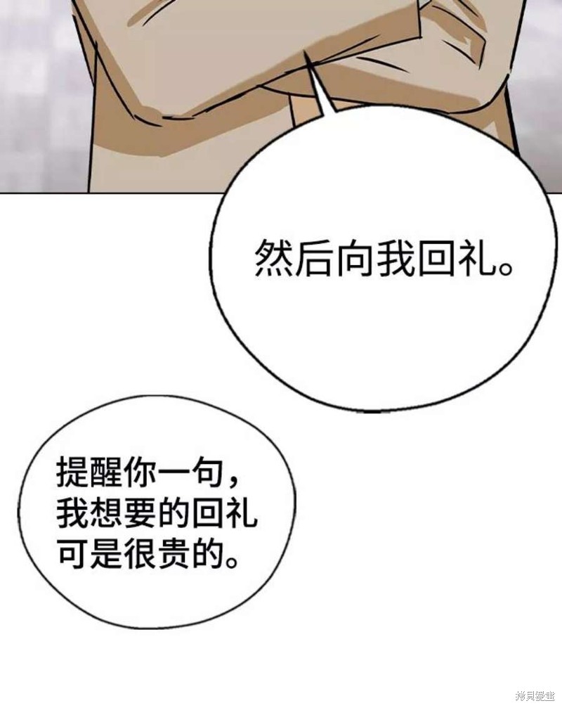 《前世姻缘》漫画最新章节第38话免费下拉式在线观看章节第【42】张图片