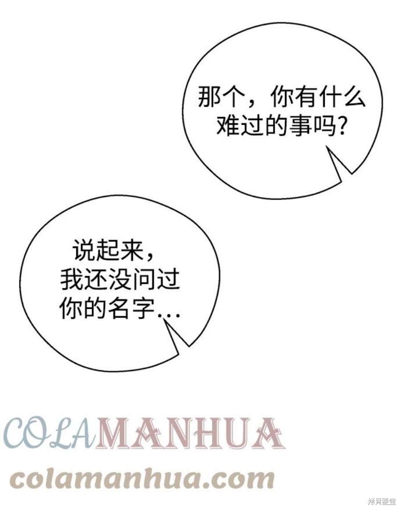 《前世姻缘》漫画最新章节第68话免费下拉式在线观看章节第【55】张图片