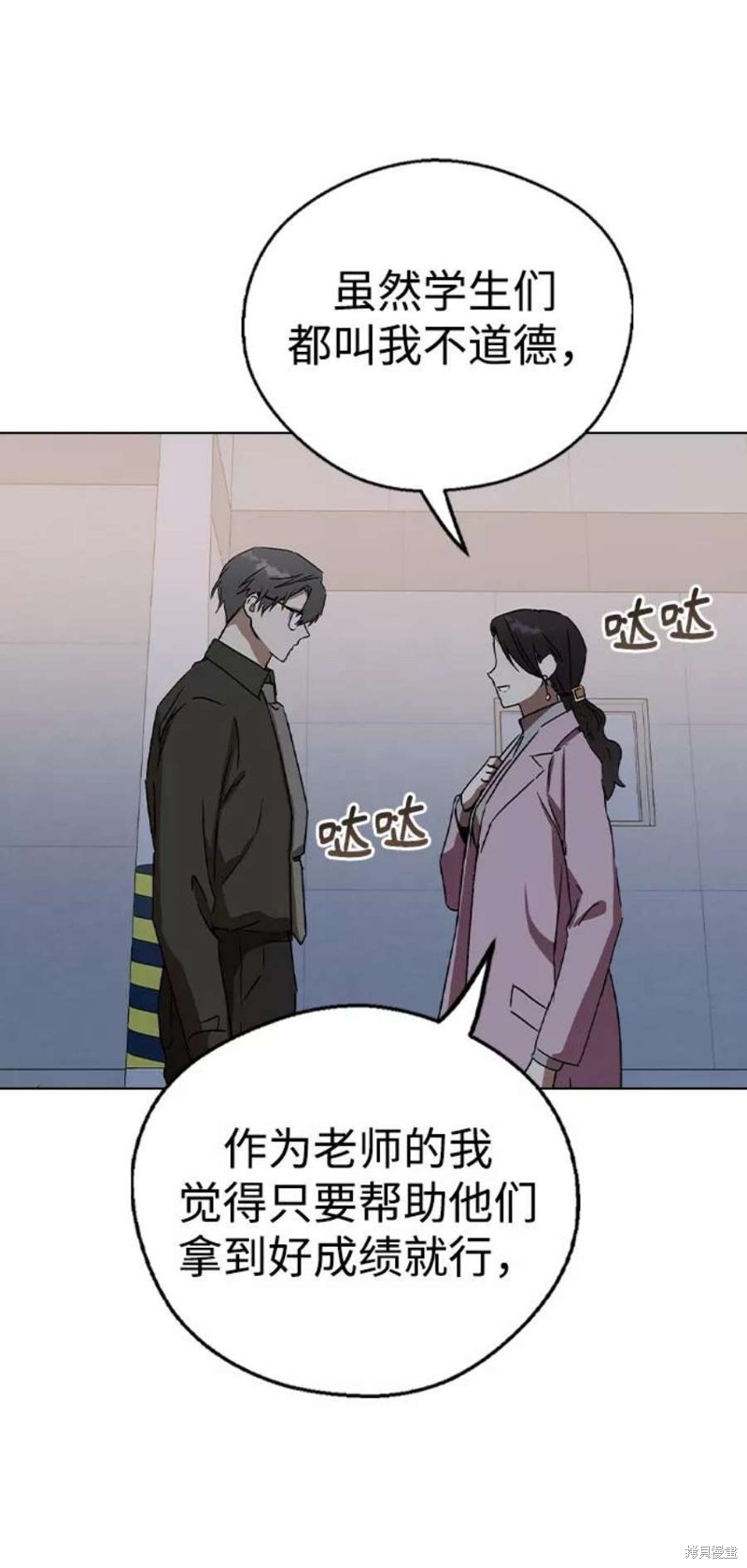 《前世姻缘》漫画最新章节第39话免费下拉式在线观看章节第【8】张图片