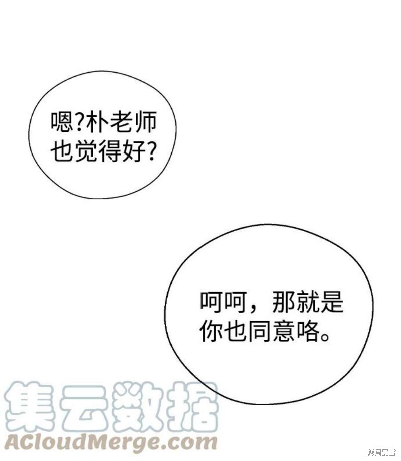 《前世姻缘》漫画最新章节第34话免费下拉式在线观看章节第【31】张图片