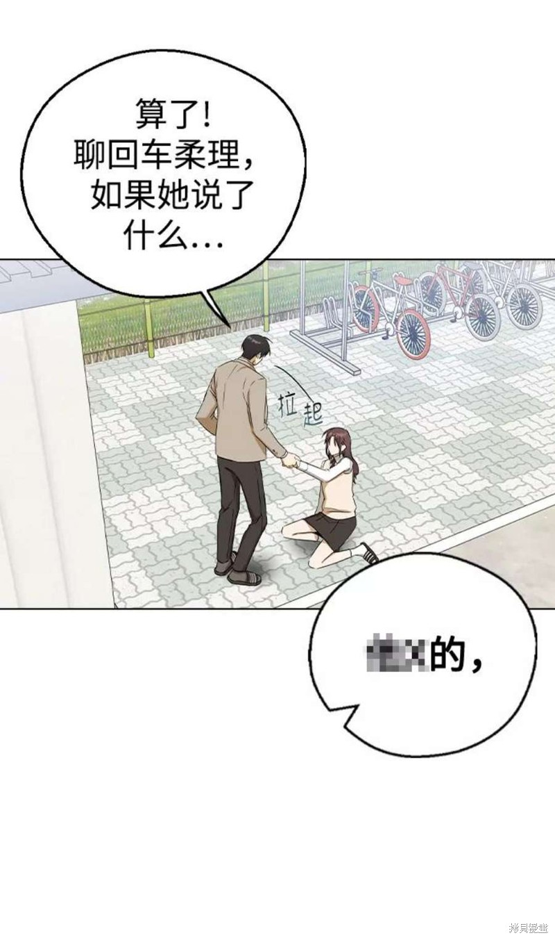 《前世姻缘》漫画最新章节第33话免费下拉式在线观看章节第【62】张图片