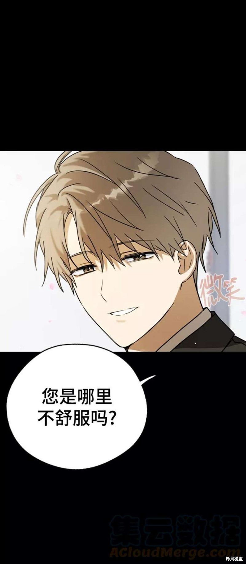 《前世姻缘》漫画最新章节第38话免费下拉式在线观看章节第【9】张图片