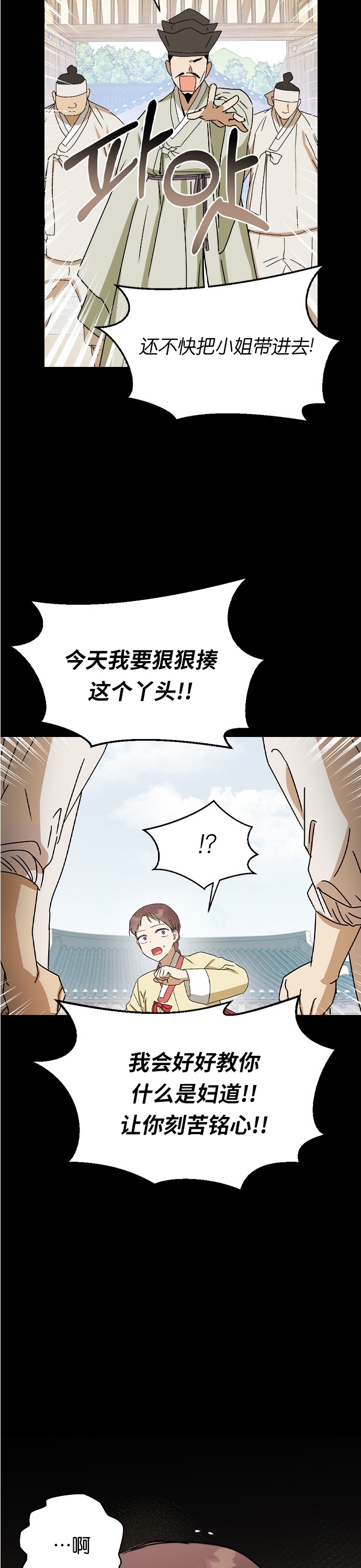 《前世姻缘》漫画最新章节第13话免费下拉式在线观看章节第【14】张图片