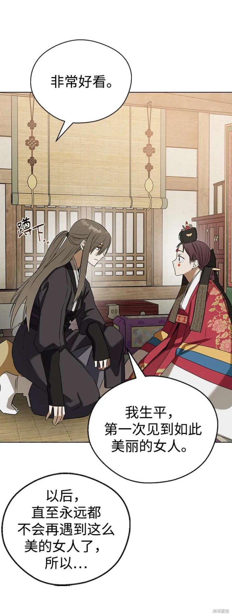 《前世姻缘》漫画最新章节第68话免费下拉式在线观看章节第【50】张图片