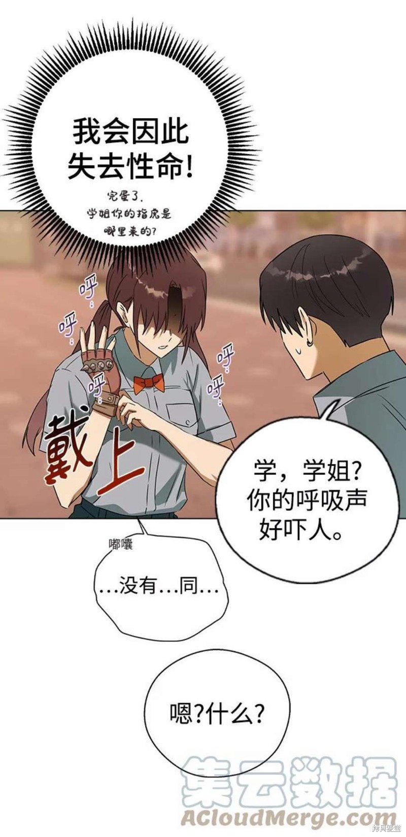 《前世姻缘》漫画最新章节第58话免费下拉式在线观看章节第【15】张图片