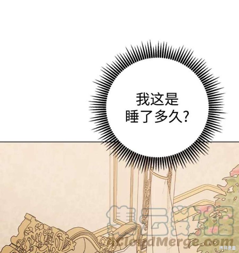 《前世姻缘》漫画最新章节第45话免费下拉式在线观看章节第【11】张图片