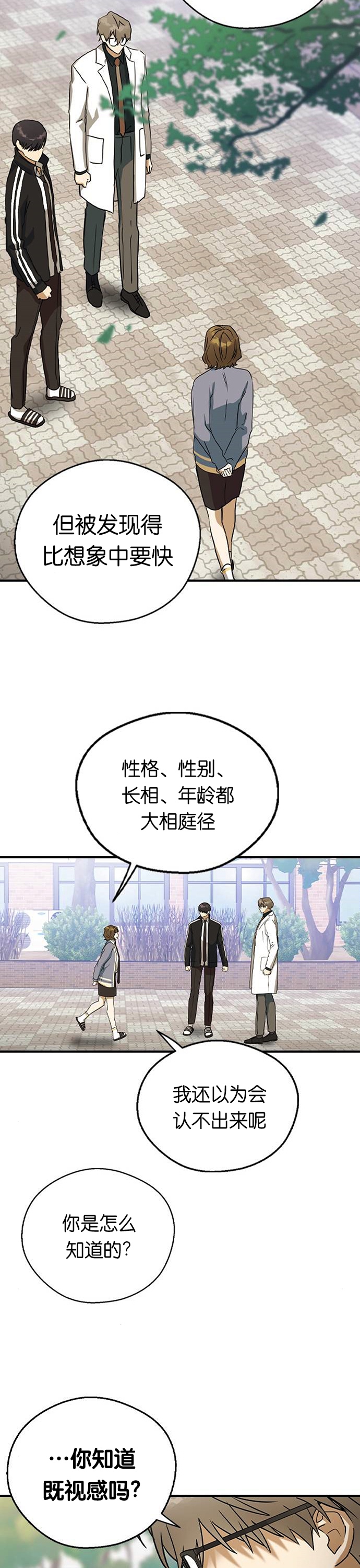 《前世姻缘》漫画最新章节第22话免费下拉式在线观看章节第【12】张图片