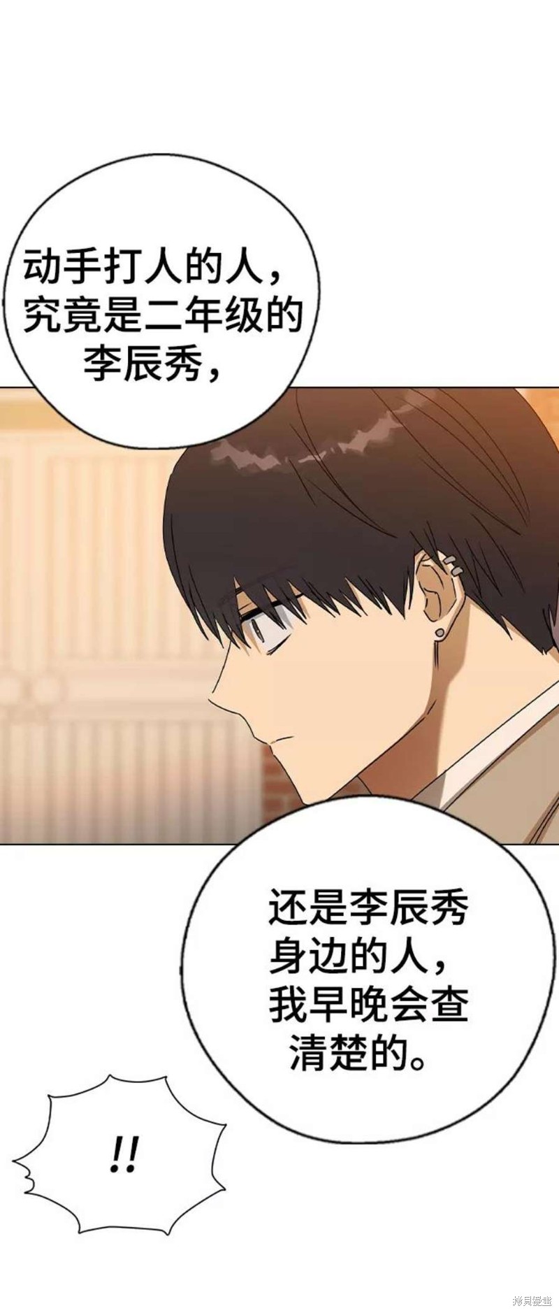 《前世姻缘》漫画最新章节第44话免费下拉式在线观看章节第【12】张图片