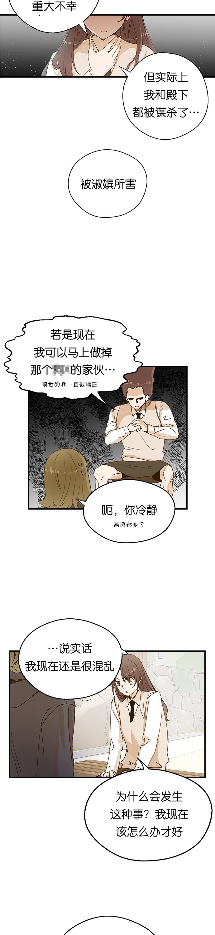 《前世姻缘》漫画最新章节第1话免费下拉式在线观看章节第【26】张图片