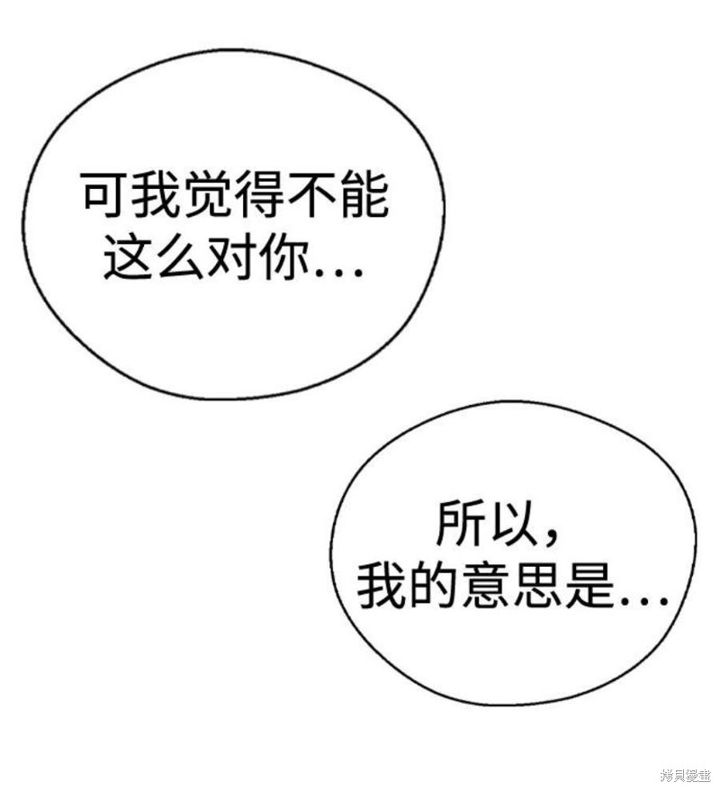 《前世姻缘》漫画最新章节第59话免费下拉式在线观看章节第【4】张图片