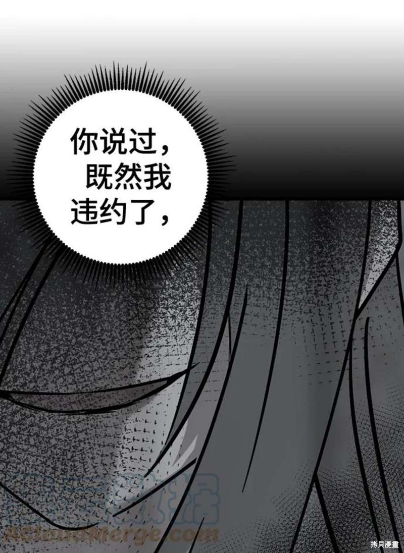 《前世姻缘》漫画最新章节第66话免费下拉式在线观看章节第【48】张图片