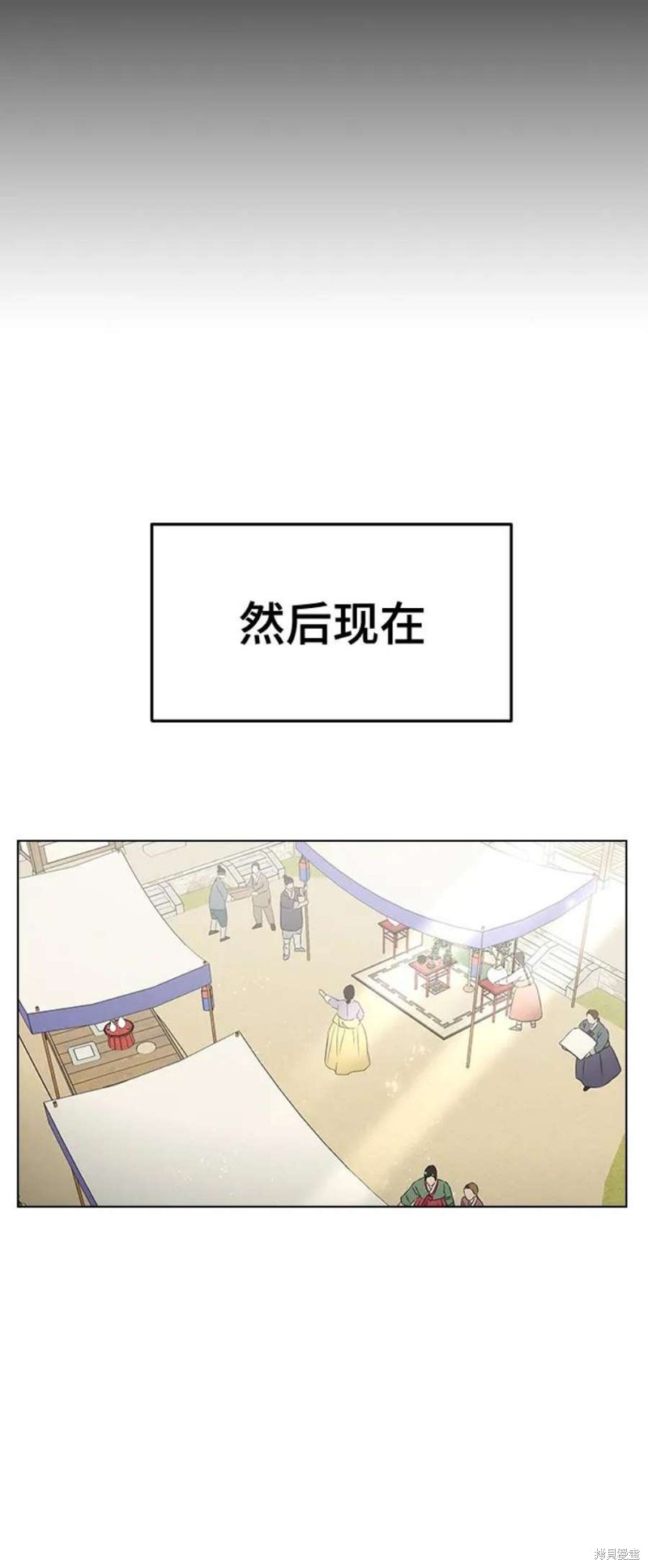 《前世姻缘》漫画最新章节第68话免费下拉式在线观看章节第【35】张图片