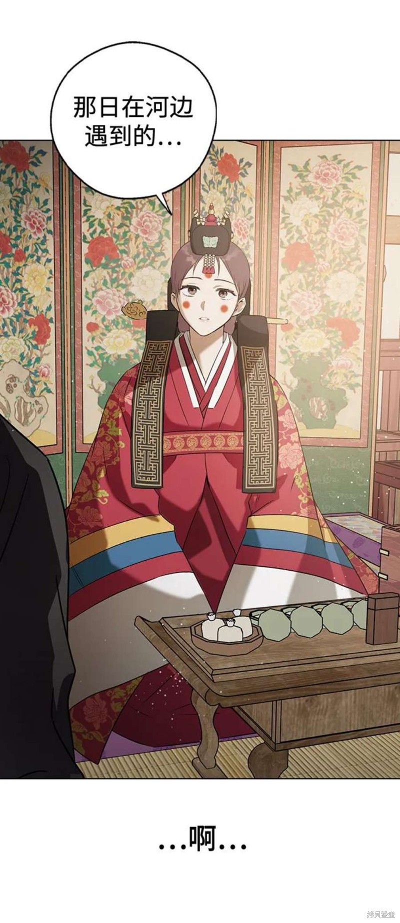 《前世姻缘》漫画最新章节第68话免费下拉式在线观看章节第【42】张图片