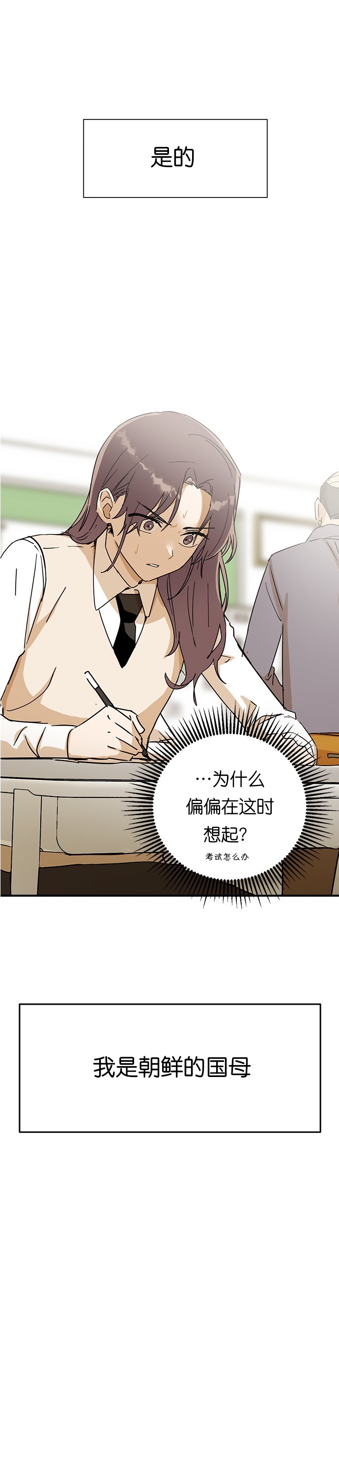 《前世姻缘》漫画最新章节第1话免费下拉式在线观看章节第【14】张图片